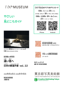 出品作品リスト1[pdf]